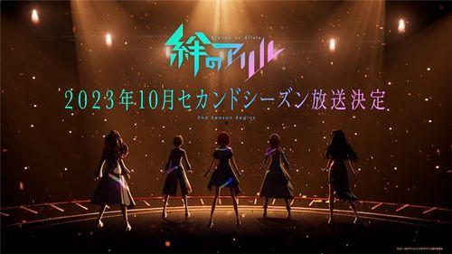 绊之Allele 第二季,第二季：基因觉醒